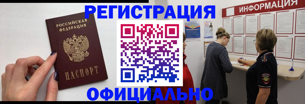 временная регистрация адрес в Обояни