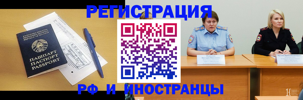 купить прописку в Обояни